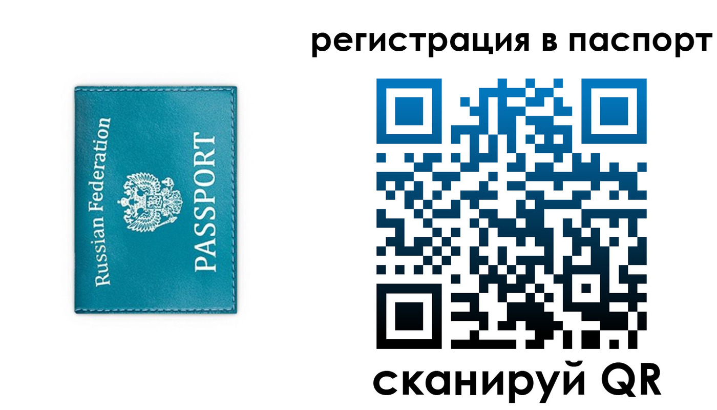 временная регистрация госуслуги в Вятских Полянах