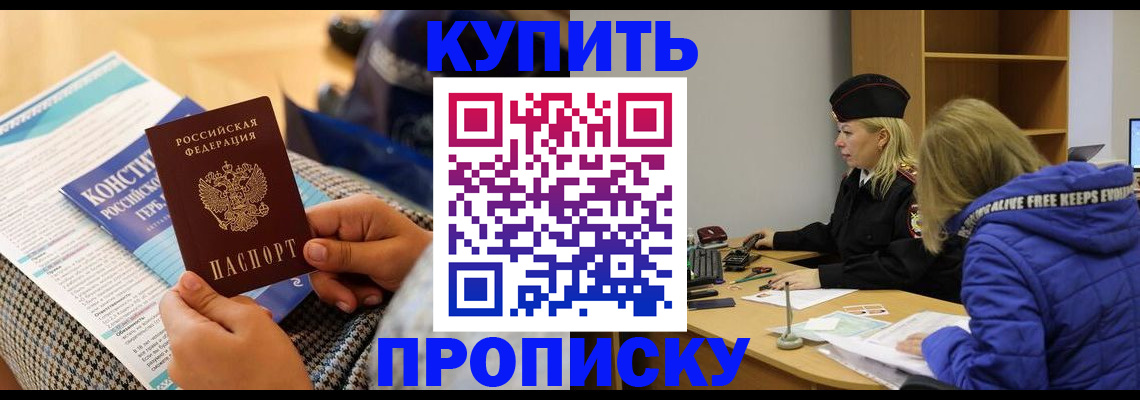 временная регистрация законно в Вятских Полянах